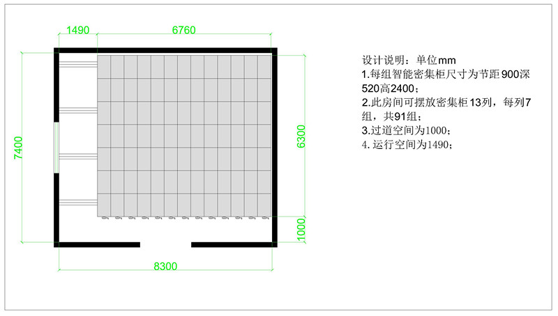 智能密集柜擺放圖-Model_副本_副本.jpg